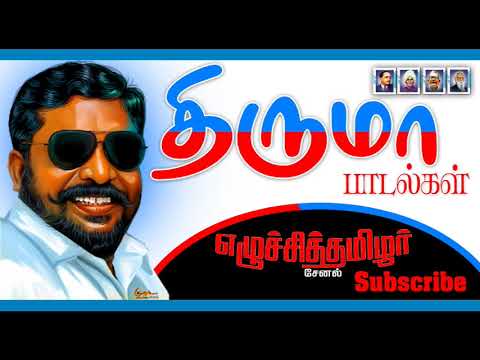 Thiruma SongsOld Thirumavalavan Hit SongsSasiGunaEchchithamizhar Channel