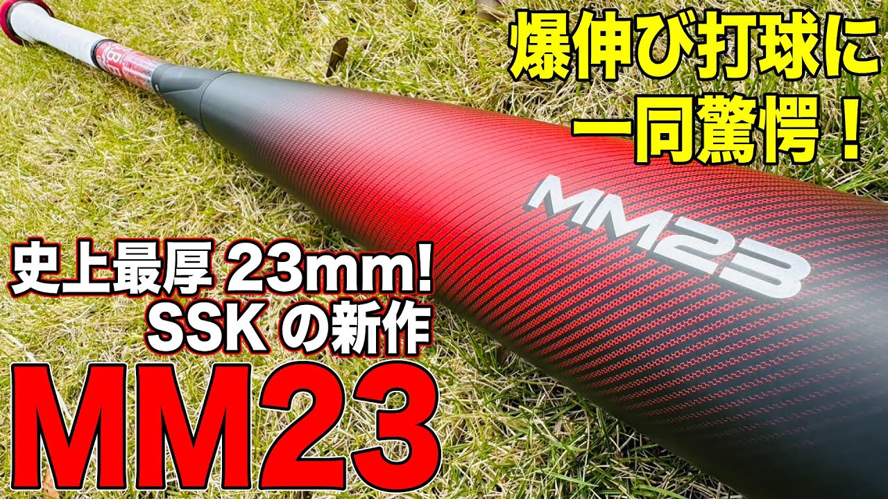 MM23 ウレタンバット