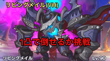 تحميل プリコネ リビングメイル Mp4 Mp3