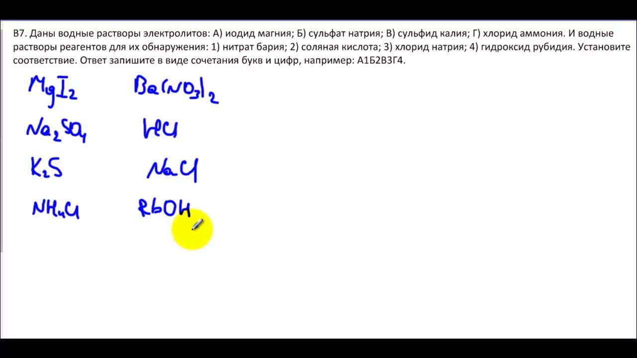 Сульфат аммония с раствором нитрата бария. Сульфат аммония с раствором нитрата бария. Раствор нитрата свинца 2. Образование хлорида аммония. Хлорид магния и иодит как отличить.