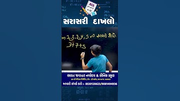 સરાસરી દાખલો 😱💯🔥💯😱