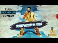 Bollywood in TULU! | Epi 26 | One Man Show | Arpith Indravadan