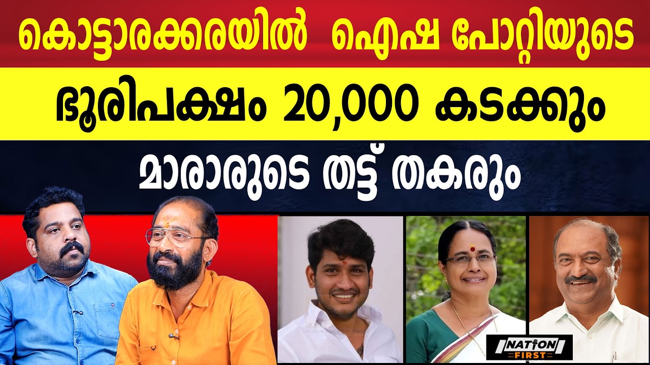 കെ.എൻ. ബാലഗോപാൽ വാലും പൊക്കി ഓടും | AKHIL MARAR | KN BALAGOPAL | AISHA POTTY |