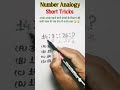 Analogy Tricks || Number Analogy Tricks Reasoning Tricks #shortsfeed​​ #sscresoning​​ #yt​​ #viral​​