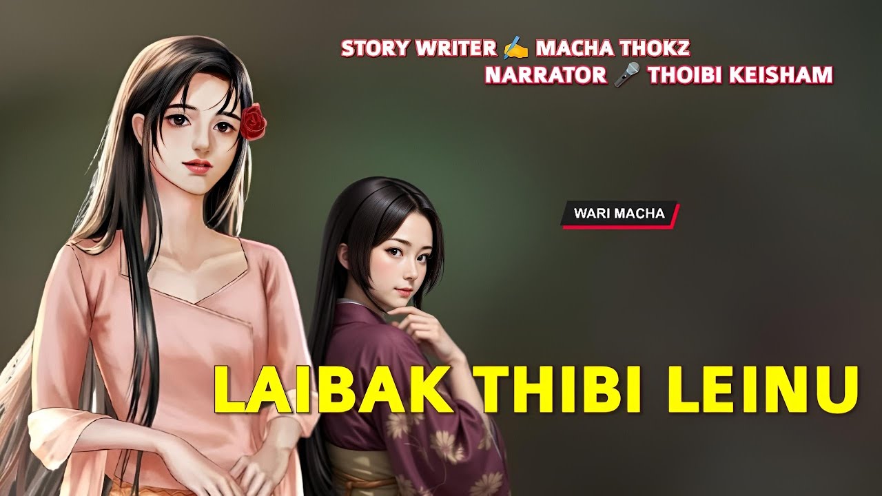 Manipuri Folktales || Record 🎤 Thoibi Keisham -Mira Thokchom || Story ✍️ Macha Thokz- L Yunisun