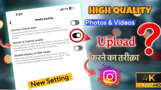 Instagram Me High Quality Photos Video Kaise Upload Kare