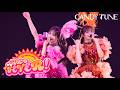 【LIVE映像】CANDY TUNE UNIT BOX『びびなつFEVER!』at 日本武道館 (2026/6/6)