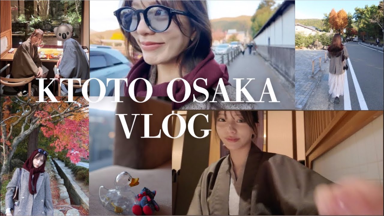 【いい夫婦の日】大阪・京都2泊3日夫婦旅VLOG 🍁