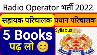 Best Books For Radio Operator | Radio Operator ke liye best Books | Books for Head Radio Operator