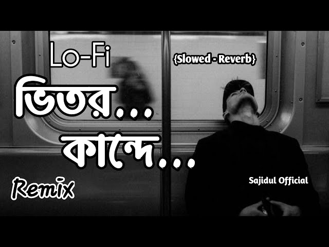 Vitor Kande lofi | ভীতর কান্দে | F A Sumon | Sajidul Official | Slowed - Reverb | Lofi Song class=