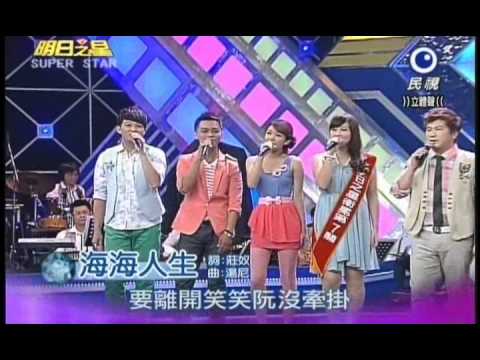 明日之星0707日#193集-大開場楊培安演唱海海人生