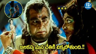 జలకన్య మన చేతికి చిక్కబోతుంది.!! | Venkatesh Latest Movie Scenes | iDream Global