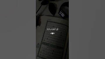 #قران_كريم #تلاوة_خاشعة #ارح_قلبك #فارس_عباد
