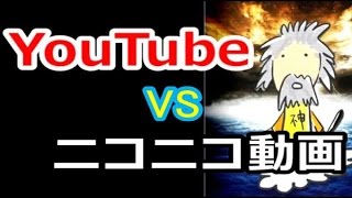 神様は 『YouTube』 と 『ニコニコ動画』 どちらを選ぶのか
