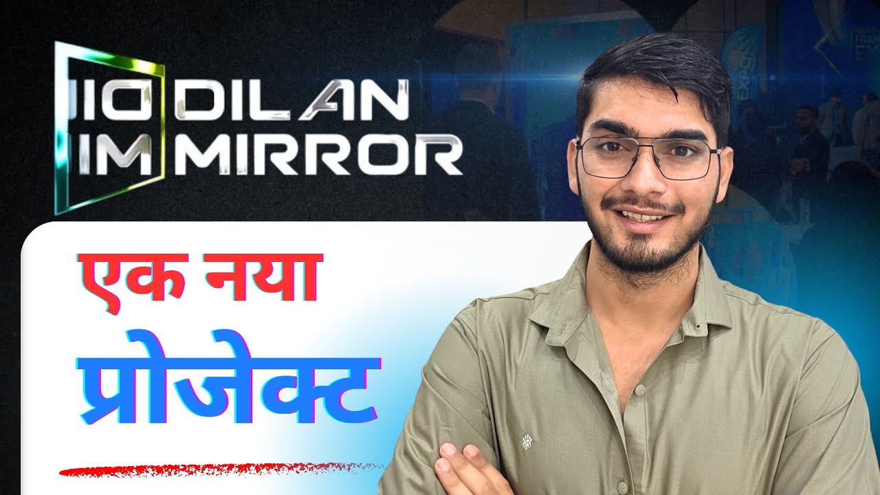 Dilan Mirror एक नया प्रोजेक्ट || Dilan Mirror Project 