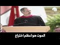جزء من الخطاب التاريخي الذي ألقاه الراحل ستيف جوبز مؤسس ابل في حفل تخرج جامعة ستافورد في 2005 