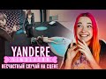 ПОДСТРОИЛА НЕСЧАСТНЫЙ СЛУЧАЙ на СЦЕНЕ 😂 ► Yandere Simulator #12