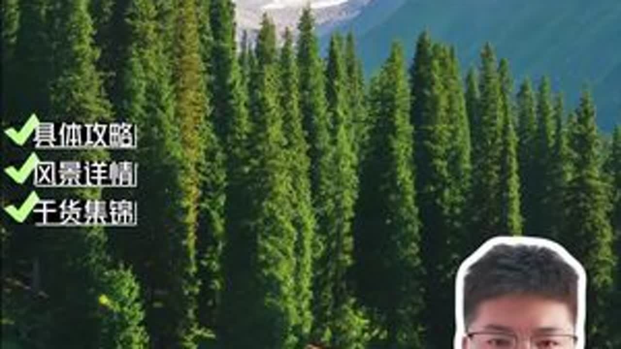 那拉提草原全攻略，看完再也不怕踩坑啦❗️#新疆旅游攻略 #那拉提草原 #新疆旅游 #新疆伊犁 #旅行推荐官