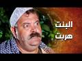 خلص على بنت الحارس ... وصار دور الخدامة 😲 ـ الدبور
