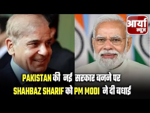 दोपहर की Top Headlines | Pakistan की  नई सरकार बनने पर Shahbaz Sharif को PM Modi  ने दी बधाई | News