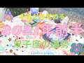 【双子座♊️本能が目覚める】2021年前半♊️双子座さんの運勢✨星&タロット🌟