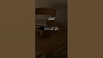 القرآن الكريم 🫀🎧 #القران_الكريم #اكسبلور #المصحف #قران #راحة_نفسية