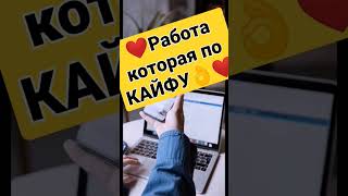 Завидуйте мне ВСЕ-)))) #work #научузарабатывать #бизнес #достаток #лучшее #курс #деньги #занятьденег