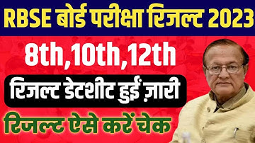 RBSE Board Exam Result 2023 , Rajasthan Board Class 8th,10th,12th Result Kab Aayega Result Date