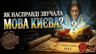 What was found in the archives of Europe? The most terrible secret about the Ukrainian language
