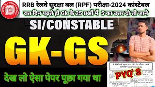 RPF SI Constable 2024 | RPF GK GS Prectice Set | RPF SI Gk by Naveen sir | rpf gk-gs previous year