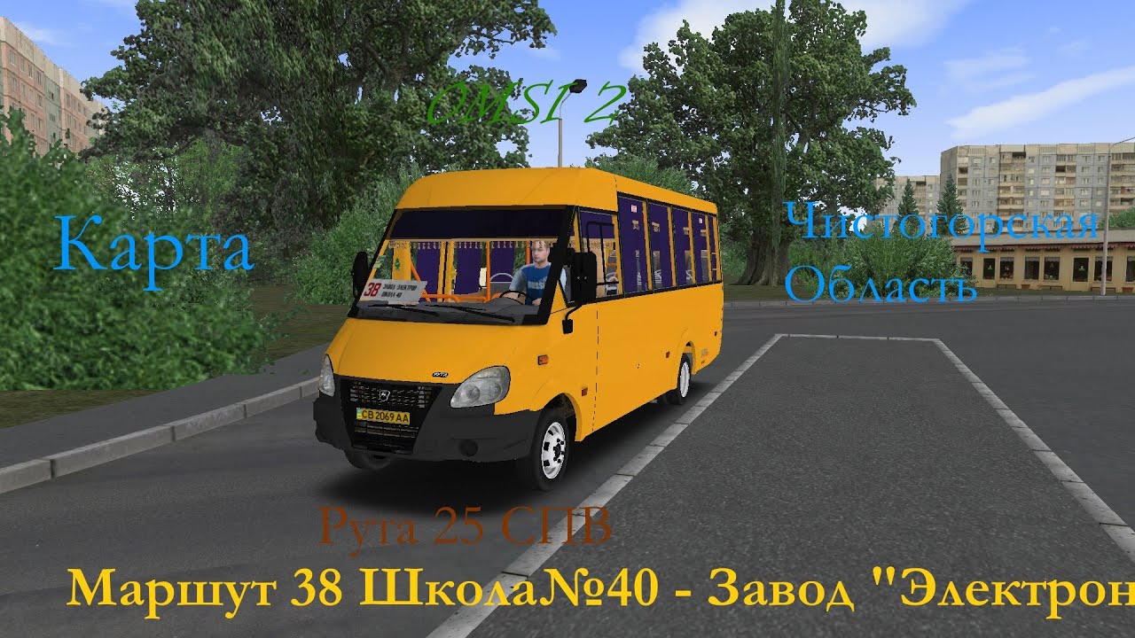 Рута 25 СПВ (таже самая Газелька только это автобус)