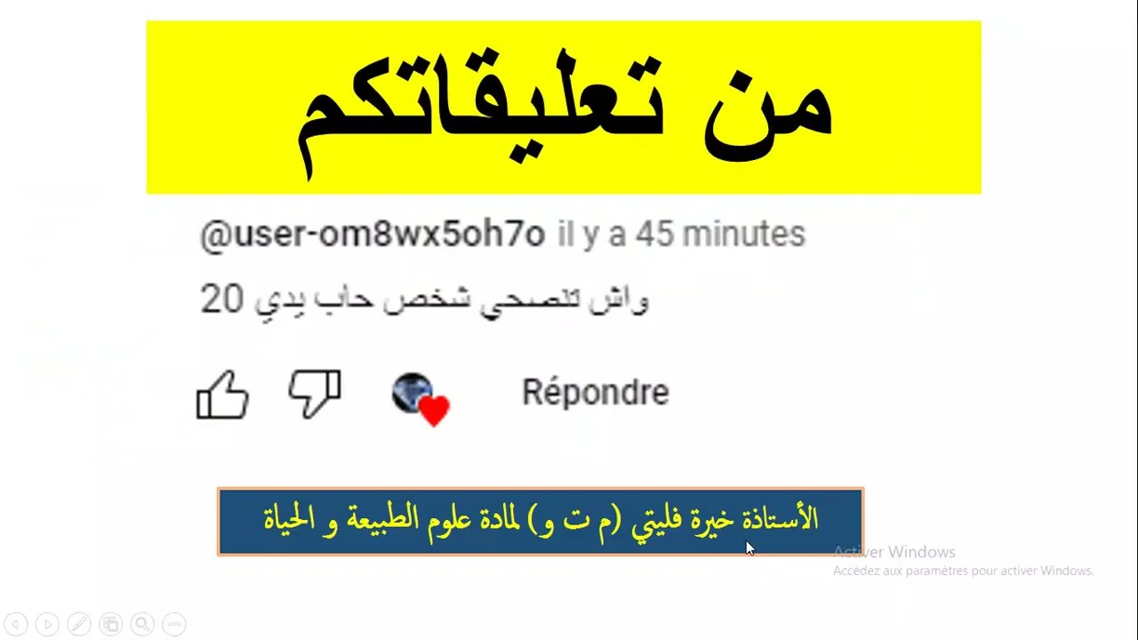 من تعليقاتكم كيف احصل على 20 في العلوم