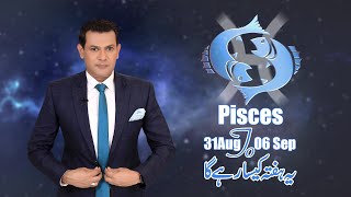 Pisces Weekly Horoscope 31st Aug to 6th Sep 2020