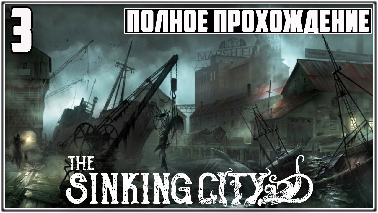 Sinking перевод на русский