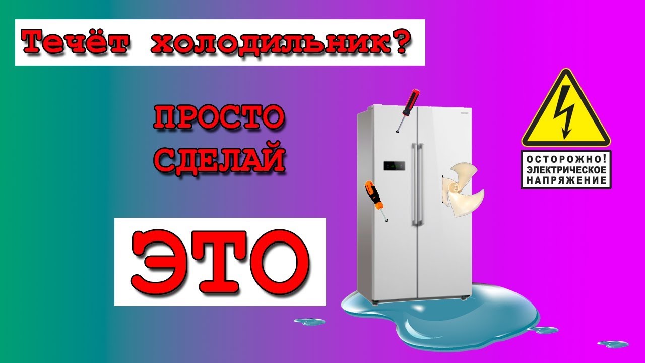Как настроить холодильник дэу