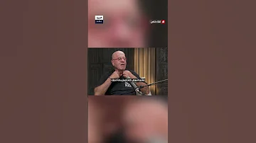 أبراهام بورغ يكشف عن فكرة عبقرية اقترحها على محمود عباس أبومازن 
