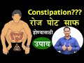 147#रोज पोट साफ होण्यासाठी आहार आणि विहार कसा असावा | Constipstion | @Dr Nagarekar