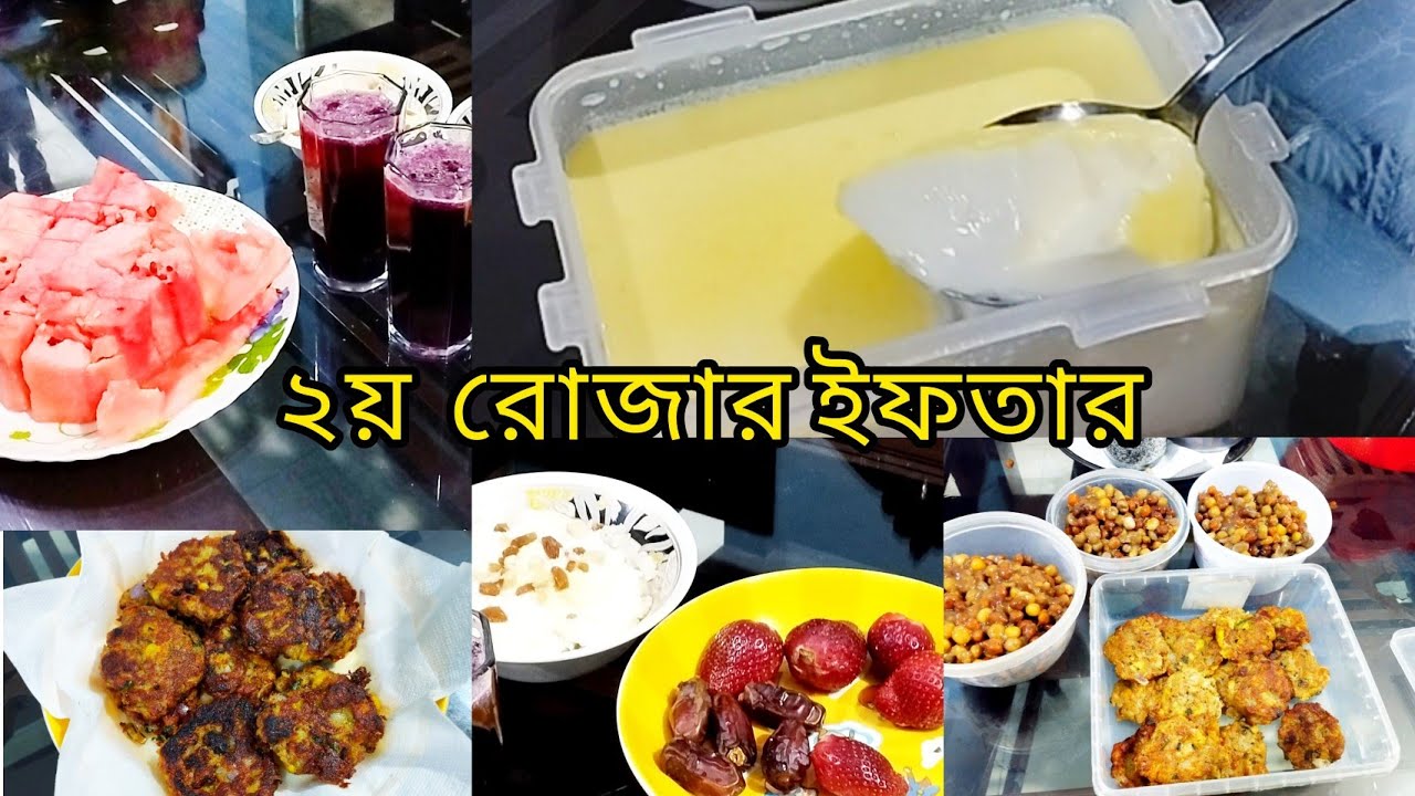 রমজানের ইফতারে স্বাস্থ্যকর ও সুস্বাদু ঘরে তৈরি টকদই