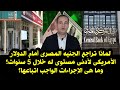 لماذا تراجع الجنيه أمام الدولار لأدنى مستوى خلال 5سنوات أسباب وتداعيات لماذا تراجع الجنيه أمام الدولار لأدنى مستوى خلال 5سنوات أسباب وتداعيات
