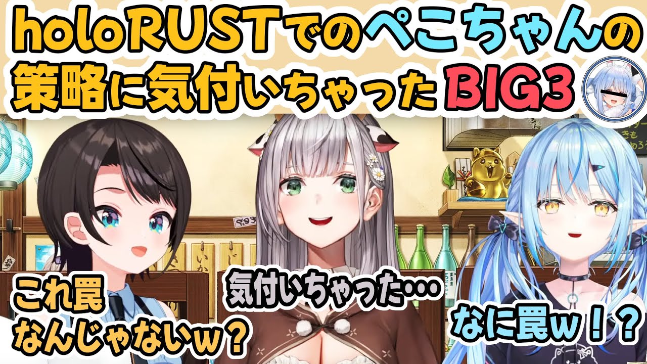 【大空スバル/白銀ノエル/雪花ラミィ】BIG3でオフコラボ！ holoRUSTの話/ジョブズスタイルのスバル/それぞれの定期企画の話　#ホロライブ切り抜き #白銀ノエル切り抜き