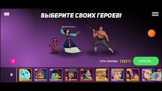 Disney Heroes Battle Mode Мулан против Шань Ю