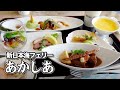 【フェリー日本一周#7】新日本海フェリー「あかしあ」スイートルームで敦賀港から苫小牧東港まで。20時間のグルメクルーズ【エンイチぶらり旅】
