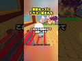 暴言キッズに放置中ドラゴン盗まれた...#ブレインロット