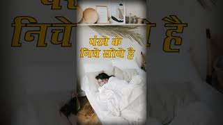 क्या इन्ही कारण से आपको भी सुबह जकड़न होती है morningstiffness jointpain ayurvedatreatment