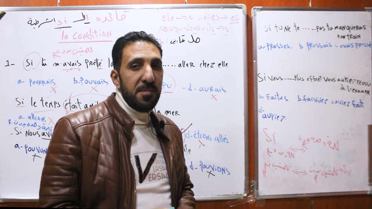 حل تمارين درس الشرط le conditionnel