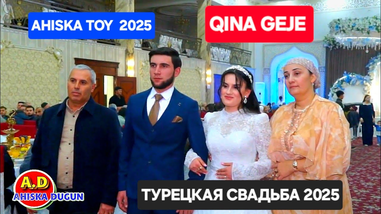 AHISKA TOY KINA GEJE 2025 #ахыскатой #турецкаясвадьба #wedding 