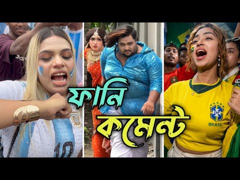 TikTok Funny Comments Reading Bangla | Part 28 | LOL ZON