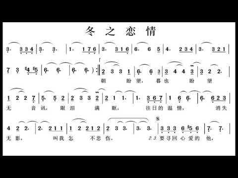 冬之恋情 降B调伴奏 - instrumental in B flat