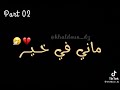 ضحكتي عليا غاشي