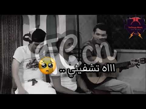 متبكيش قدامي يا غادي تشفيني كلمات Bilel Sghir Mtbkich Godami Paroles